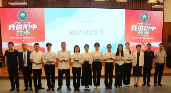 执炬传薪  共续荣光